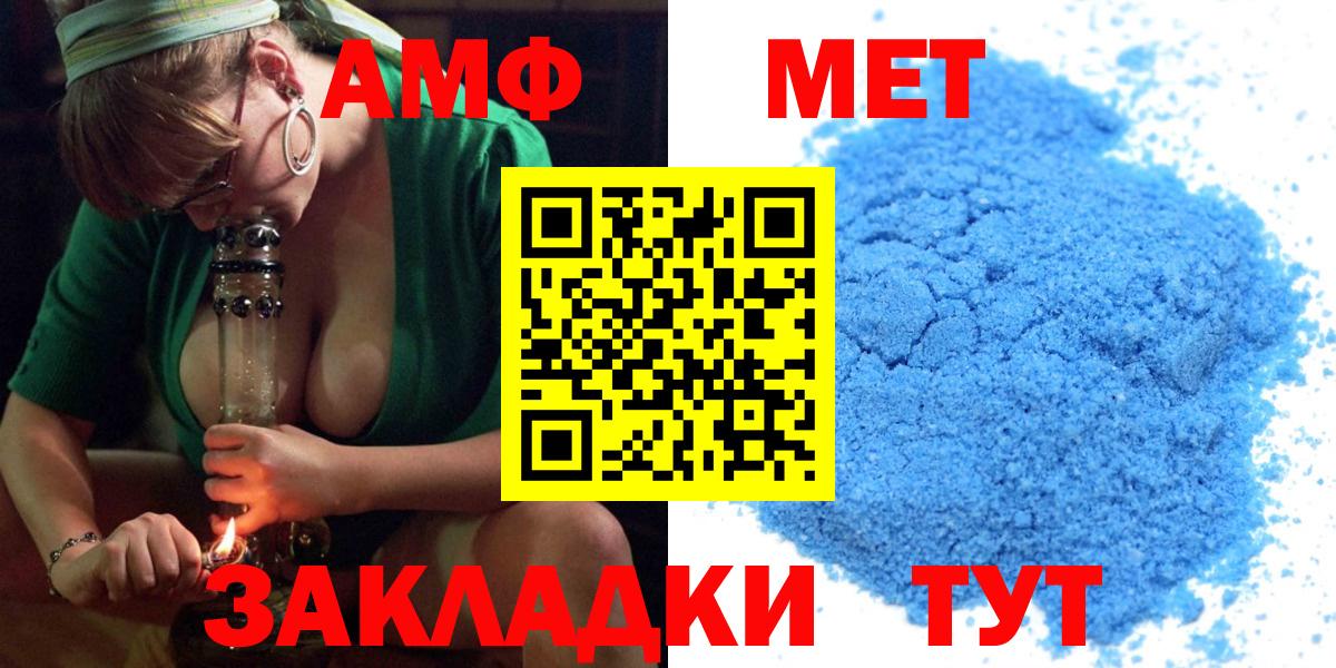АМФЕТАМИН 98% Воткинск