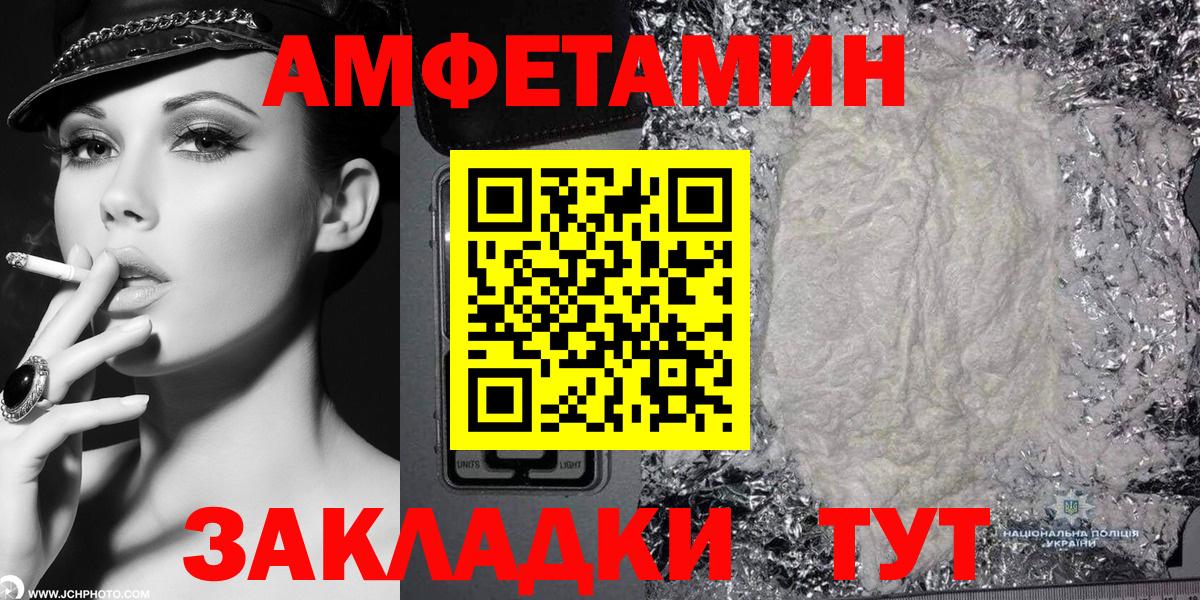 АМФ  Амфетамин Розовый  Amphetamine  Вход с VPN  Воткинск 
