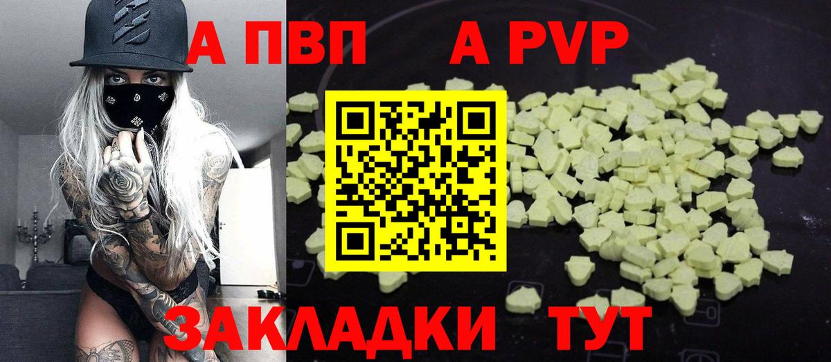 Альфа ПВП СК  Alpha PVP СК КРИС  Вход с VPN  Воткинск 