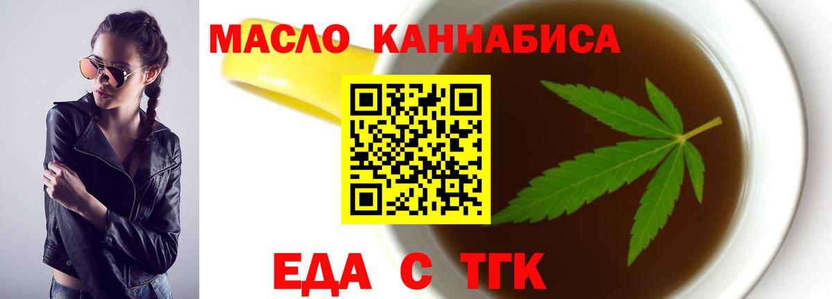 Печенье с ТГК марихуана  Вход с VPN  Воткинск 