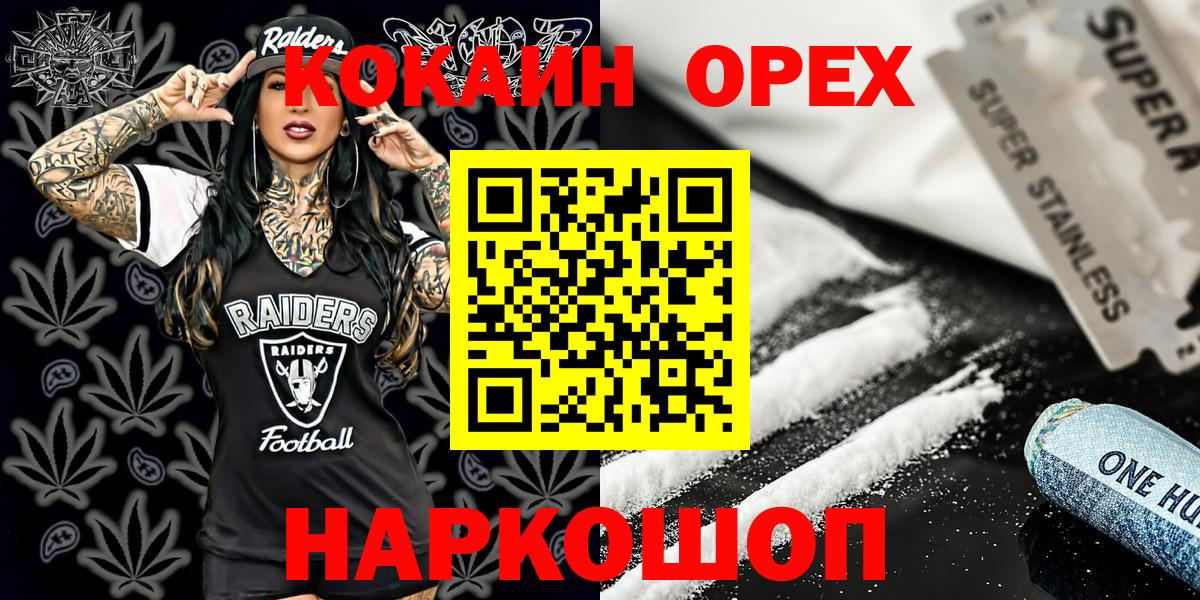 КОКАИН 98% Воткинск