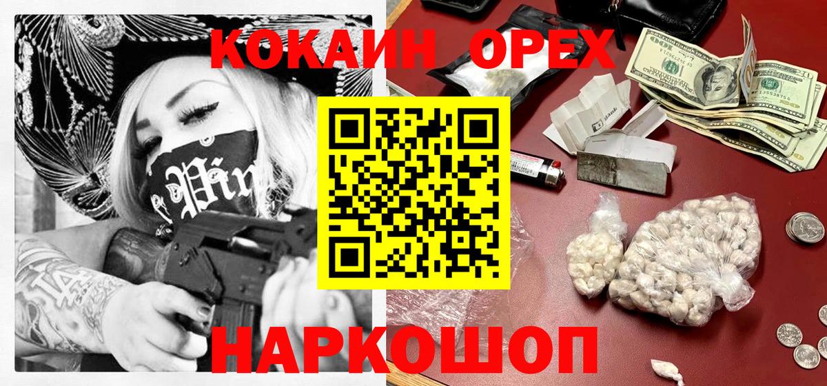 Cocaine 97%  КОКАИН Columbia  Воткинск  цены   Вход с VPN  КОКАИН 