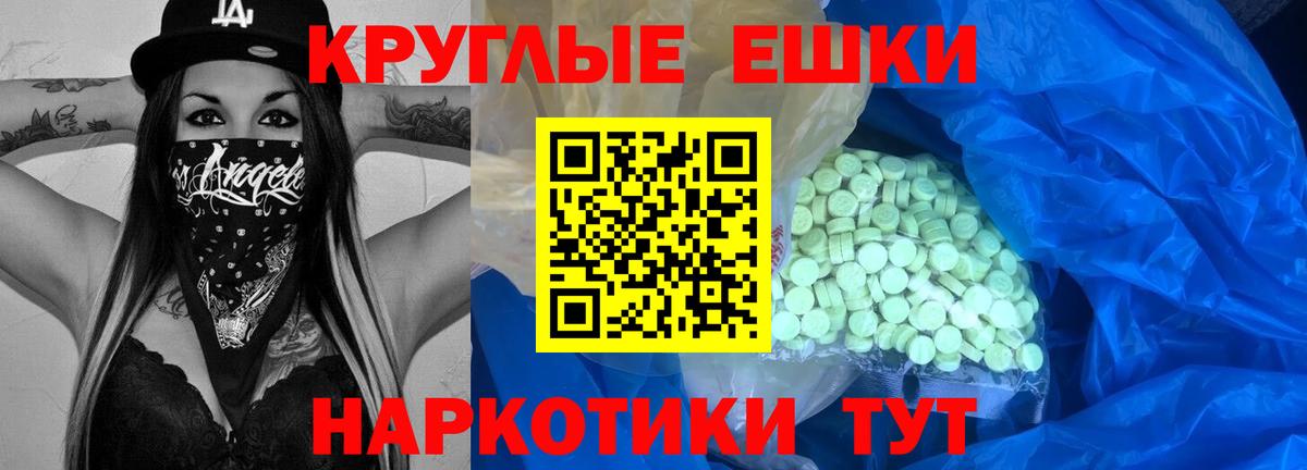 Ecstasy  ЭКСТАЗИ Punisher  Вход с VPN  Воткинск  Ecstasy mix 