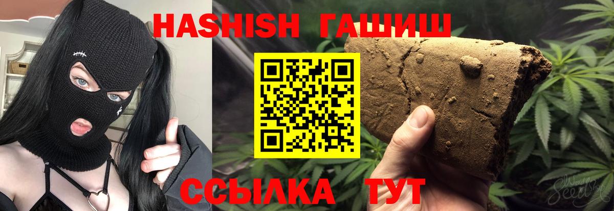 Воткинск  ГАШ Premium  Гашиш 40% ТГК  ГАШ  Вход с VPN 