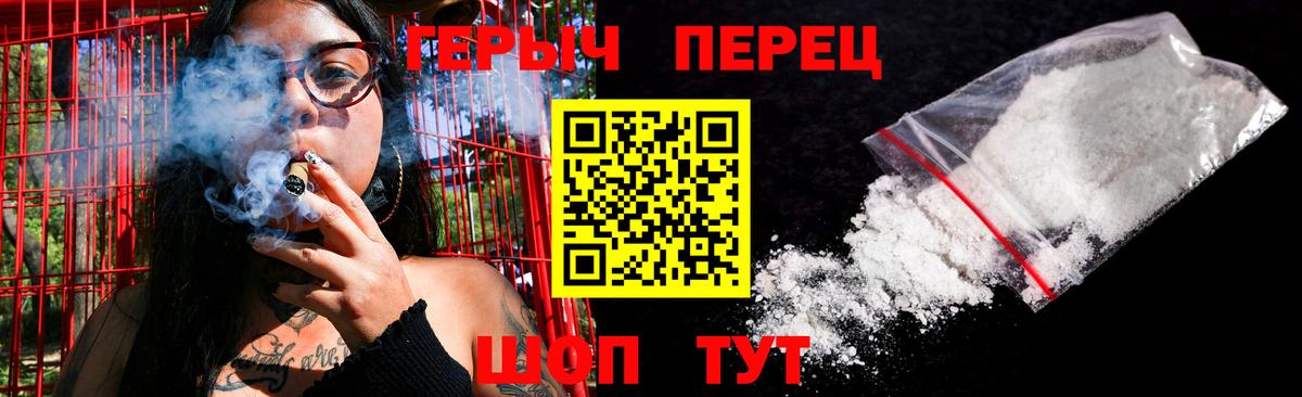 ГЕРОИН  Героин герыч  Вход с VPN  Воткинск 