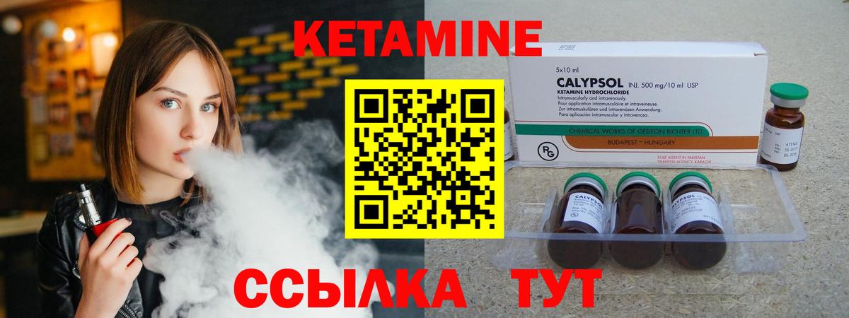 Кетамин VHQ Воткинск