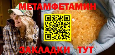 первитин Ивантеевка