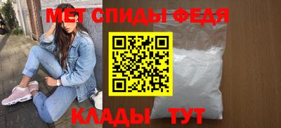 первитин Ивантеевка