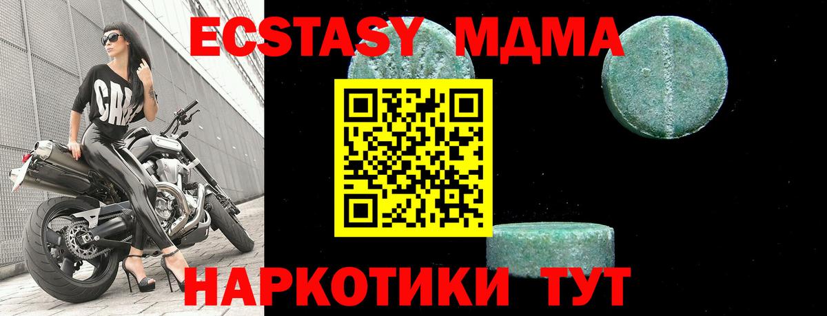 МДМА молли  MDMA  МДМА VHQ  Воткинск  Вход с VPN 
