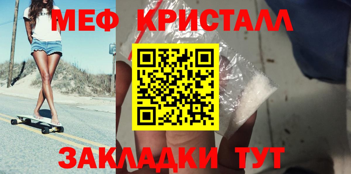 Меф кристаллы Воткинск