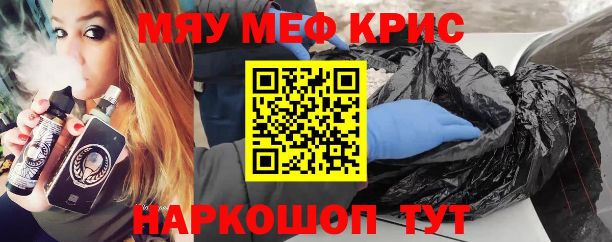 Воткинск  Меф mephedrone  МЯУ-МЯУ кристаллы  Меф  Вход с VPN 