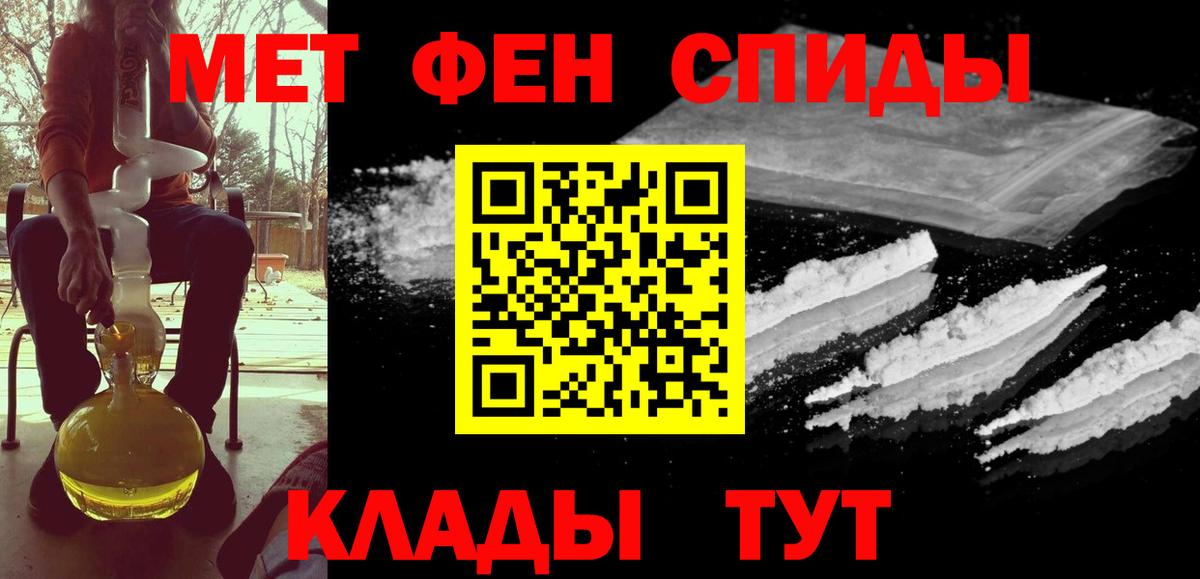 Метамфетамин Methamphetamine Воткинск