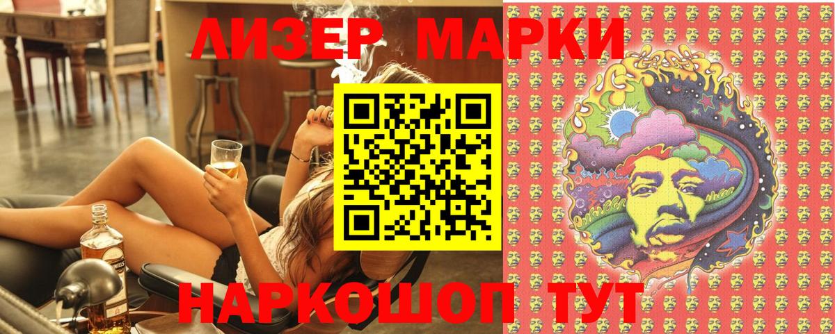Марки N-bome 1,8мг Воткинск