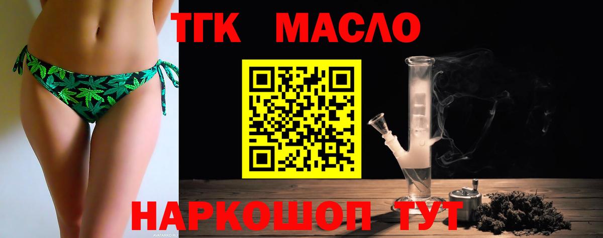 ТГК вейп Воткинск
